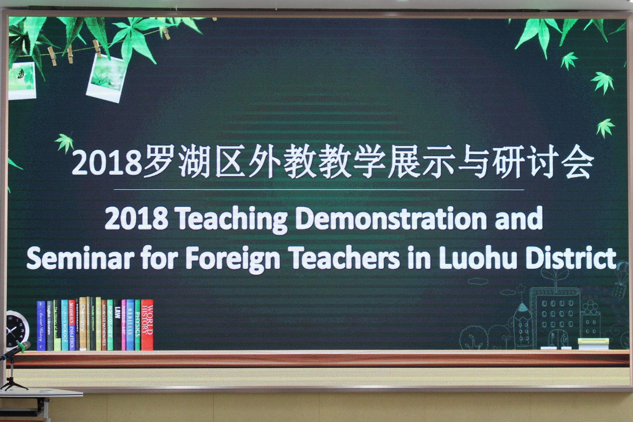 , Seadragon proud of excellent Luohu seminar performance, SDE Seadragon Education